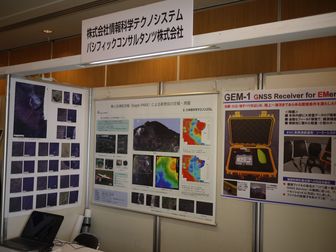 計測事例発表の様子